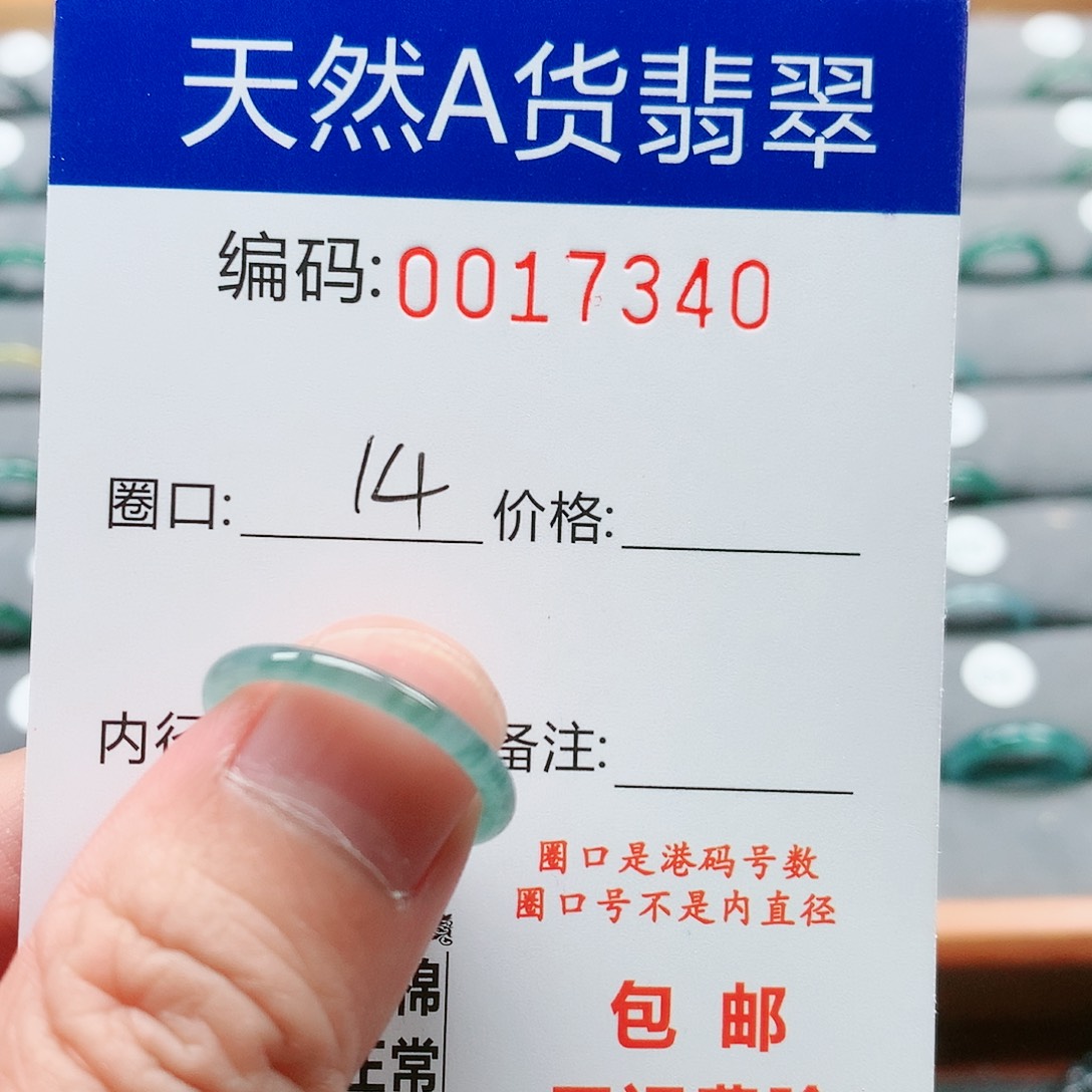 【闪购商品】翡翠戒指未镶嵌戒圈