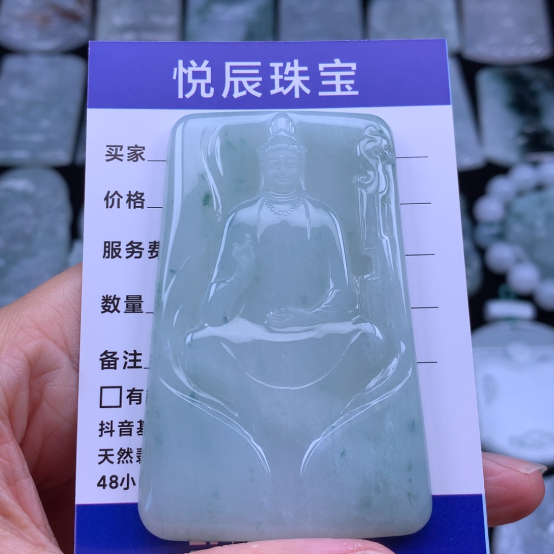 翡翠未镶嵌颈饰翡翠素衣观音