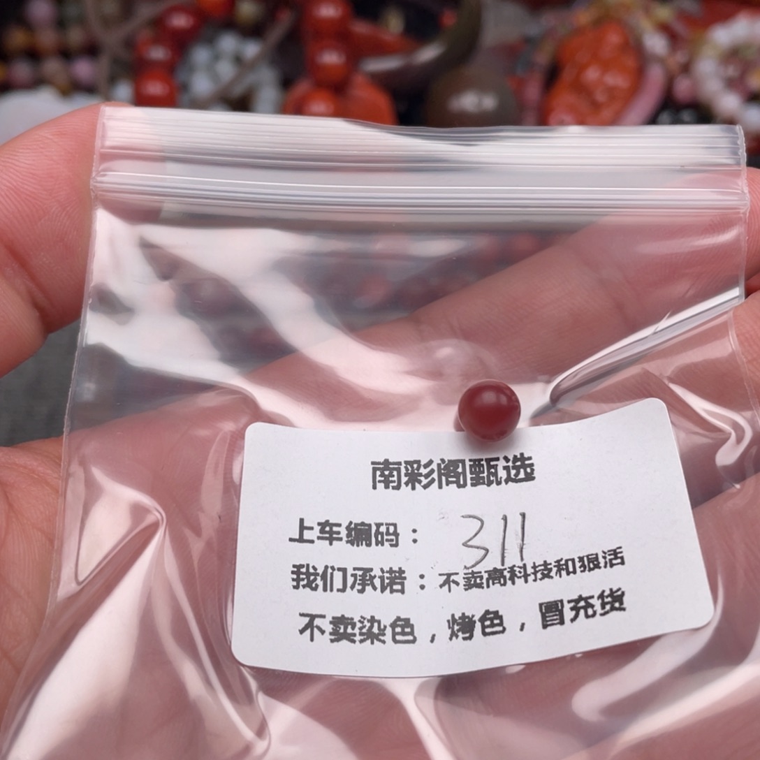 暖***菜未镶嵌天然原矿南红南红玛瑙