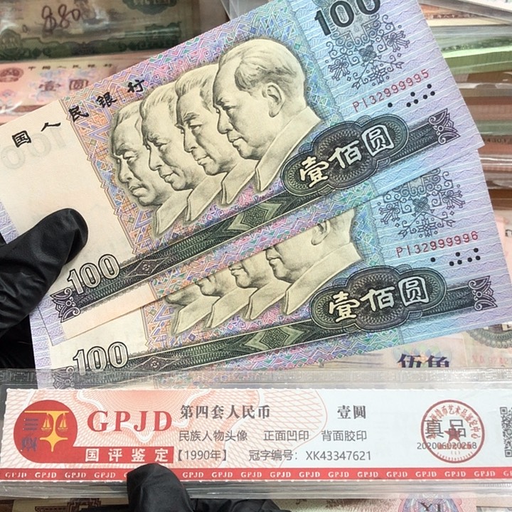 两张，90100中间5个9 95-96 真币新的