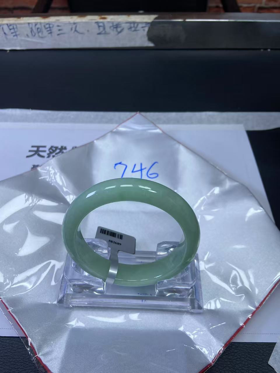 毛货手镯需精细抛光/246