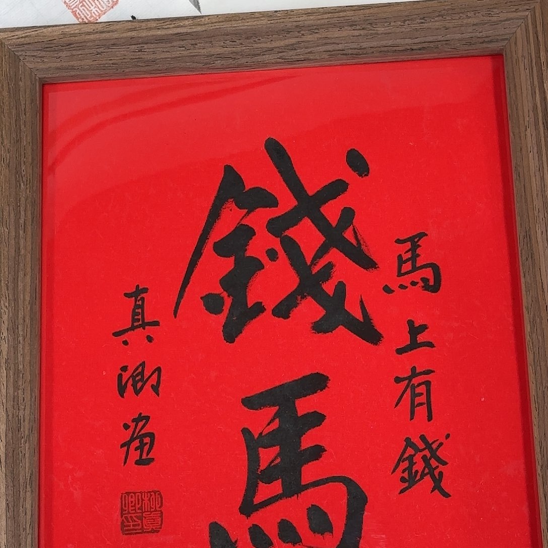 国画国画作品多次入选国内外