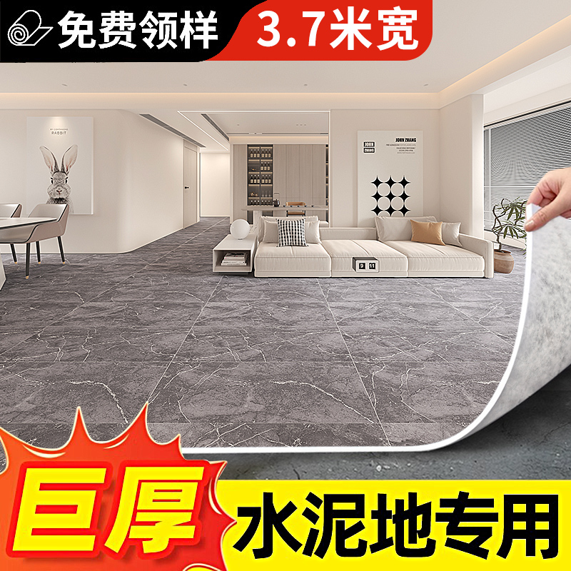 3.7米宽加厚耐磨防水地板革水泥地直接铺PVC塑料室内地板革1-8米