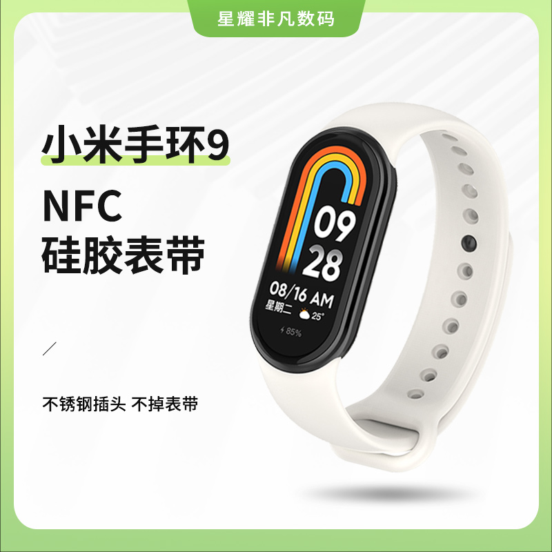 小米手环10系列9/8通用咖啡硅胶表带（不锈钢插头不掉表带简约）