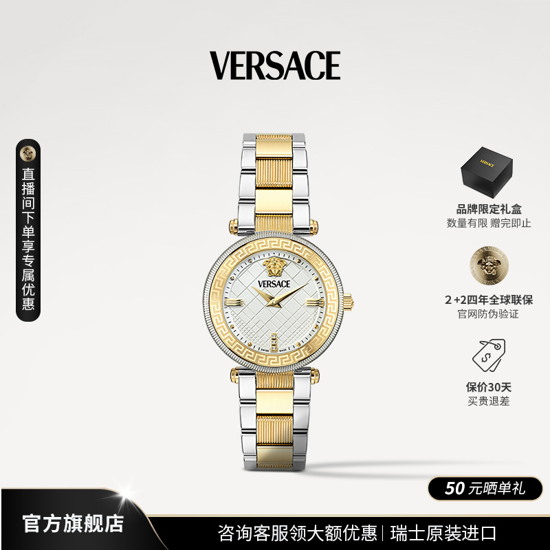 【24年新款】Versace/范思哲手表瑞士石英奢华优雅腕表VE8B00724