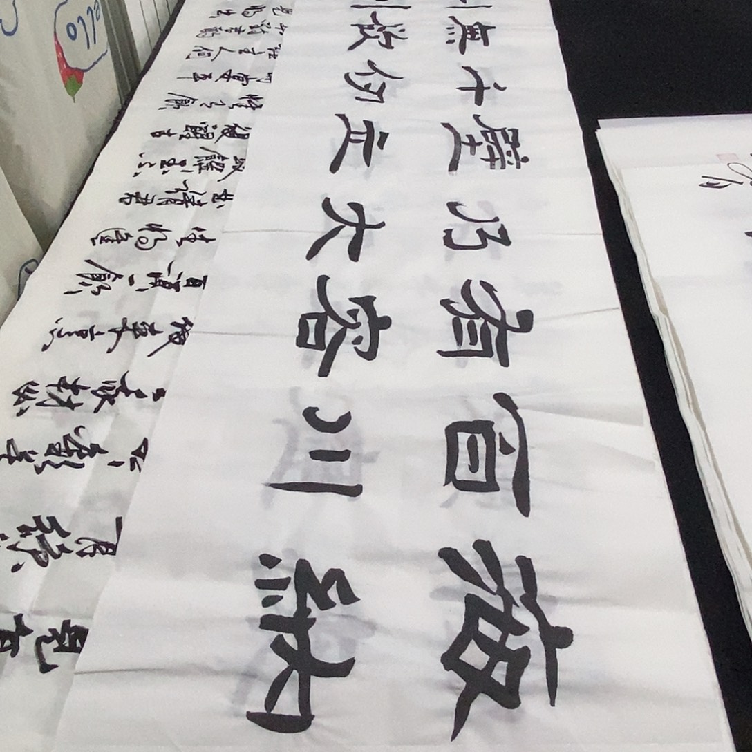 书法老师精品书法