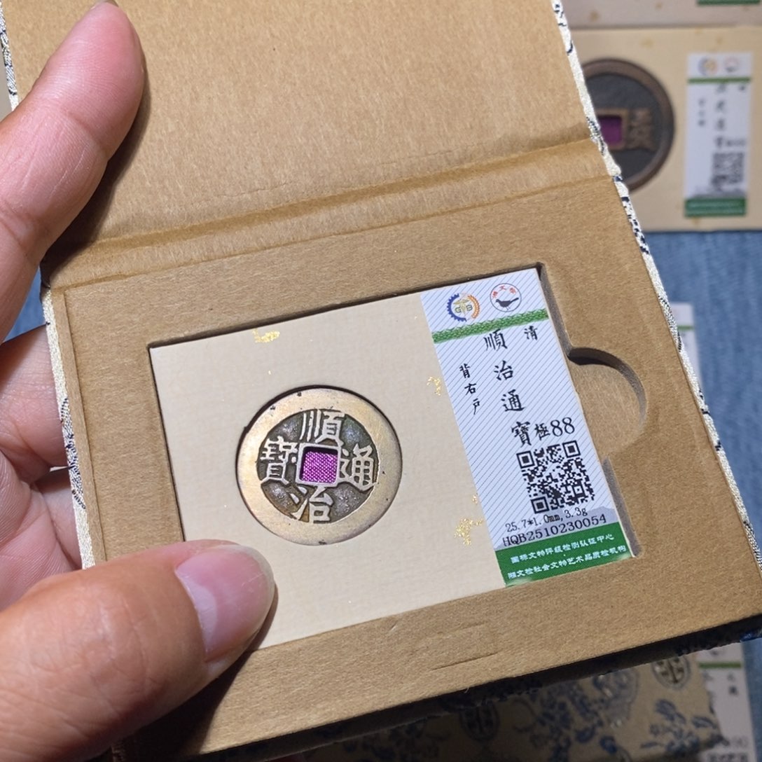 六***阳铜隆兴收藏月月0054