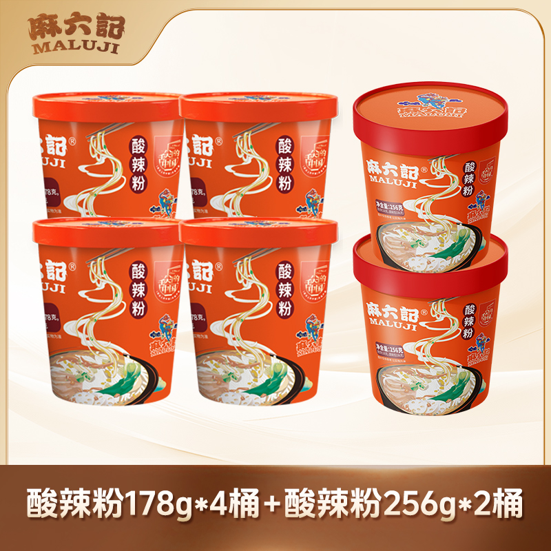 【严格控价】麻六记 酸辣粉178g*4桶+酸辣粉256g*2桶粗湿粉N