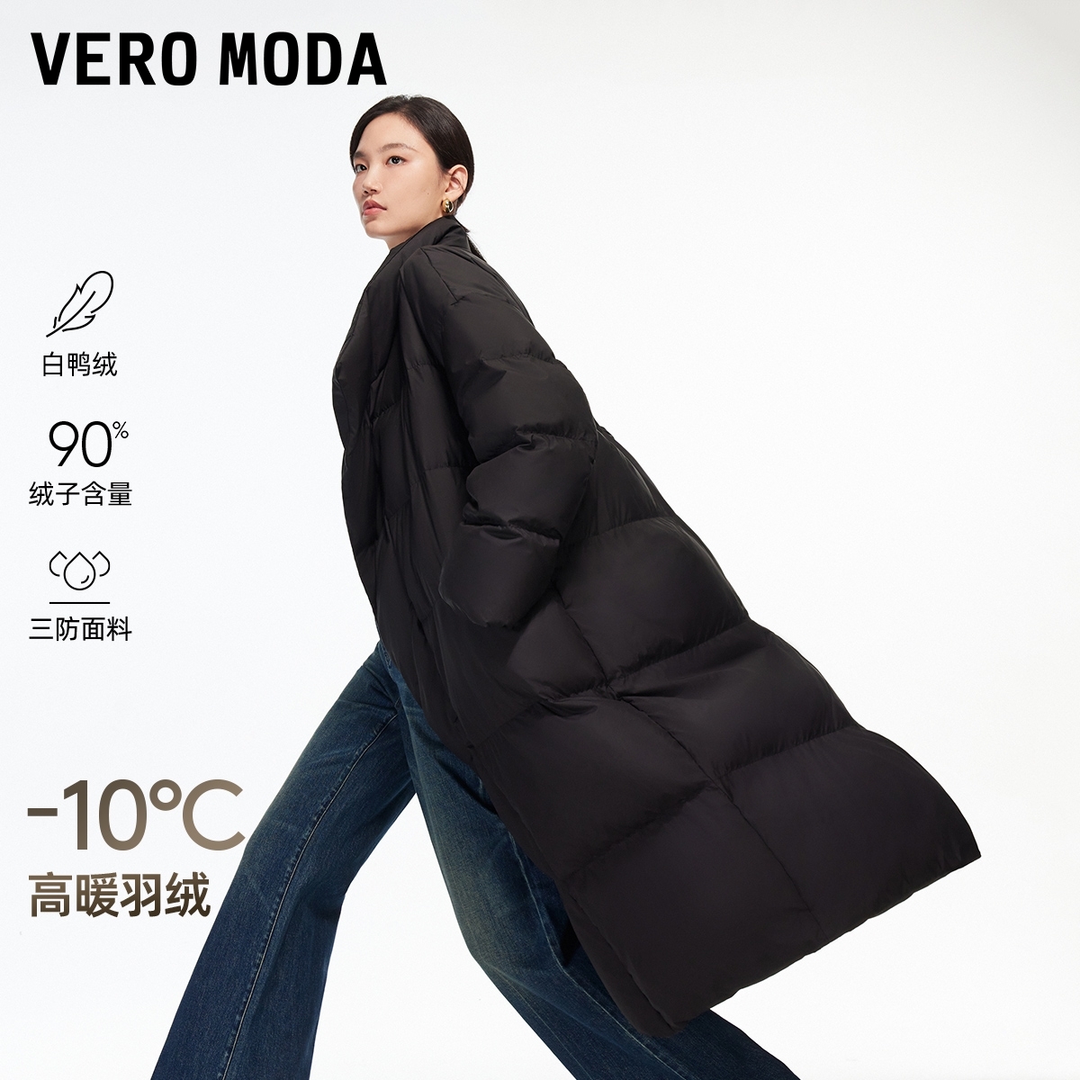 Vero Moda羽绒服女2025冬新款90白鸭绒宽松长款羽绒服百搭松弛感