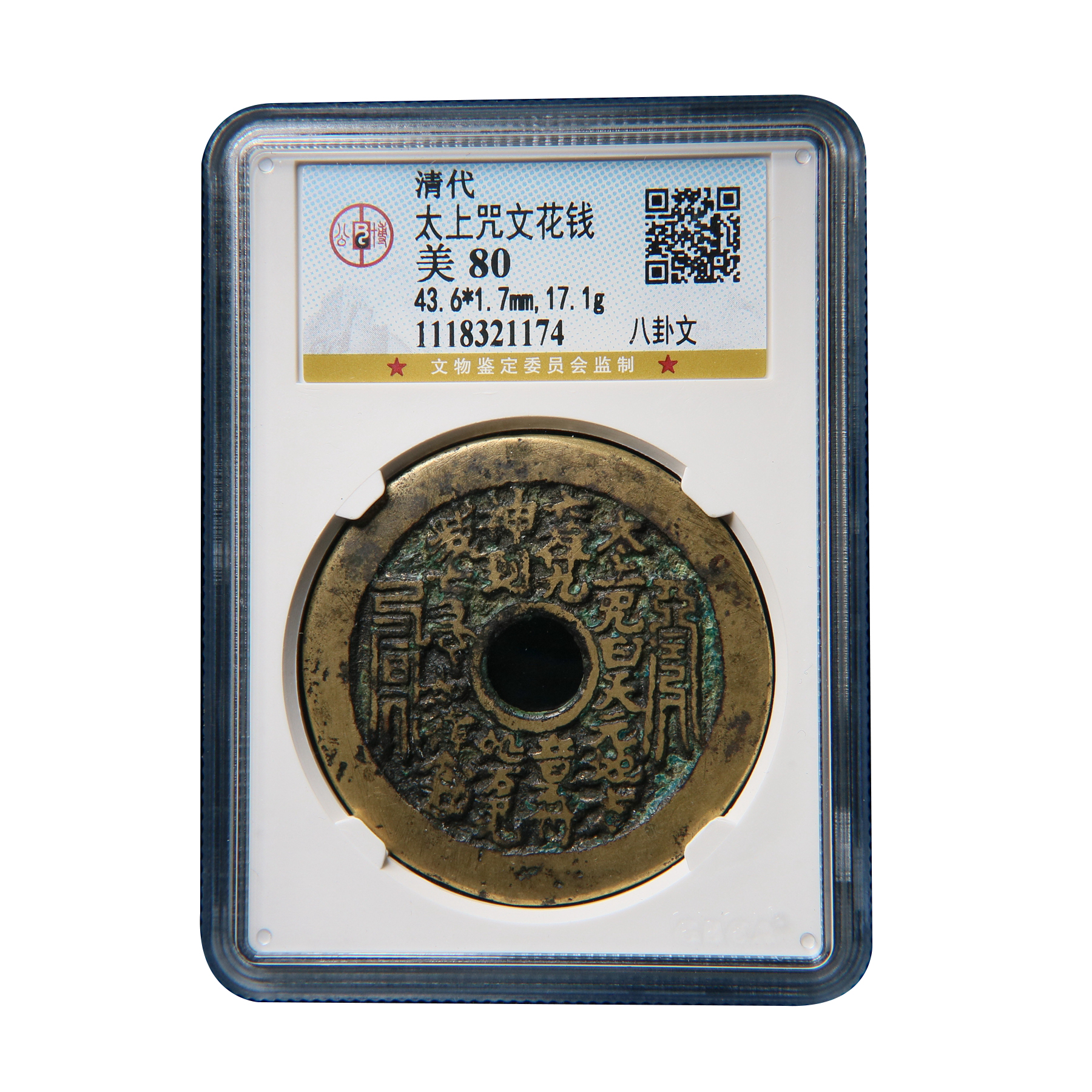 宝成 圆孔老花钱美品80花钱21174