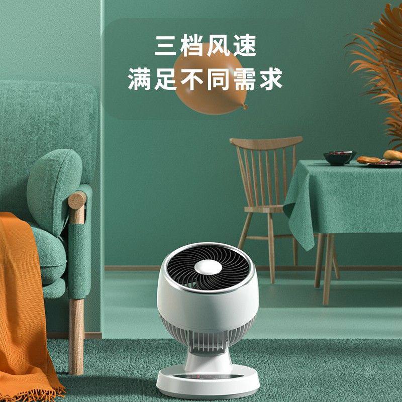 【618活动】小米有品桌面电风扇家用空气循环扇小型静音大风力电扇
