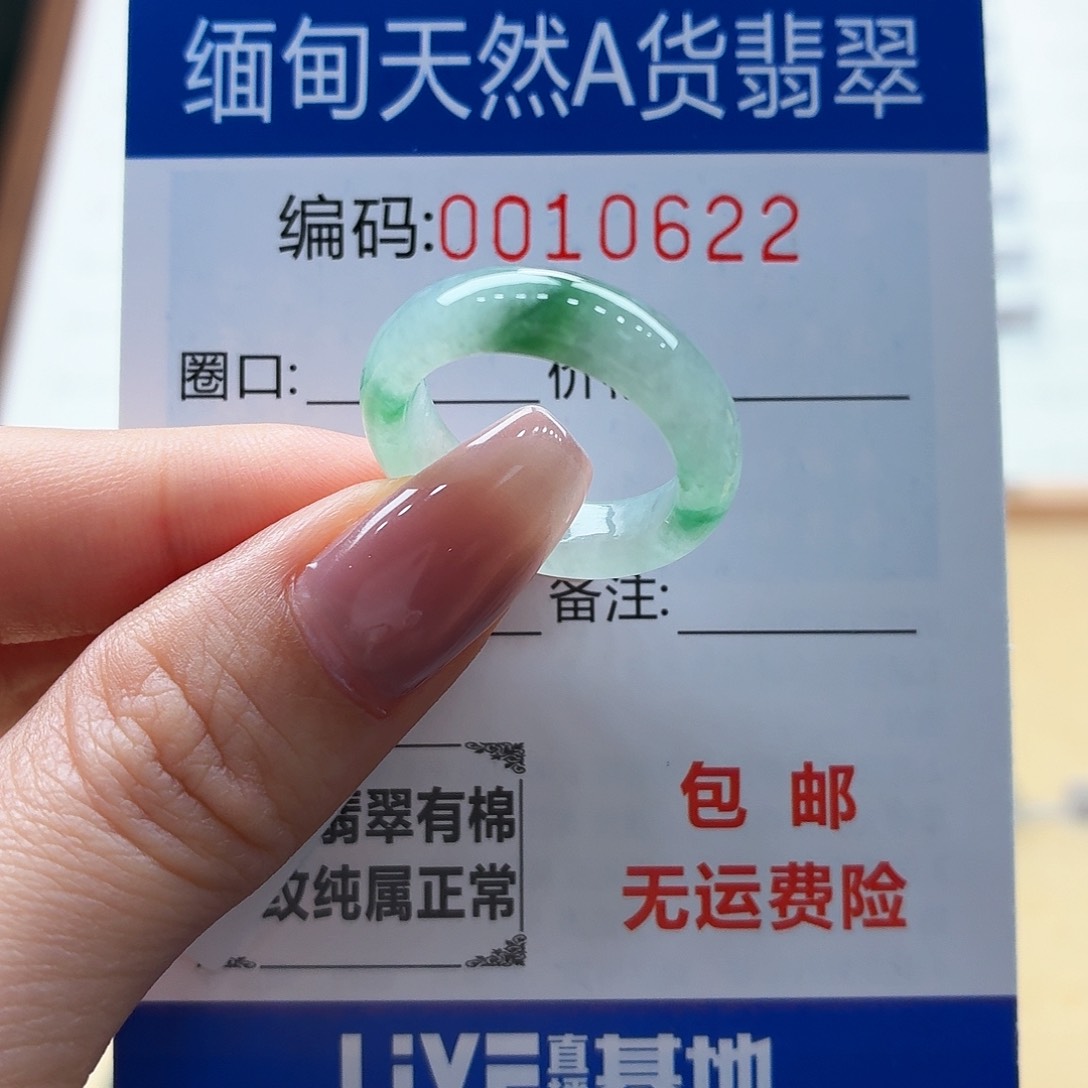 未镶嵌戒指翡翠天然缅甸翡翠A货圈口13.5 