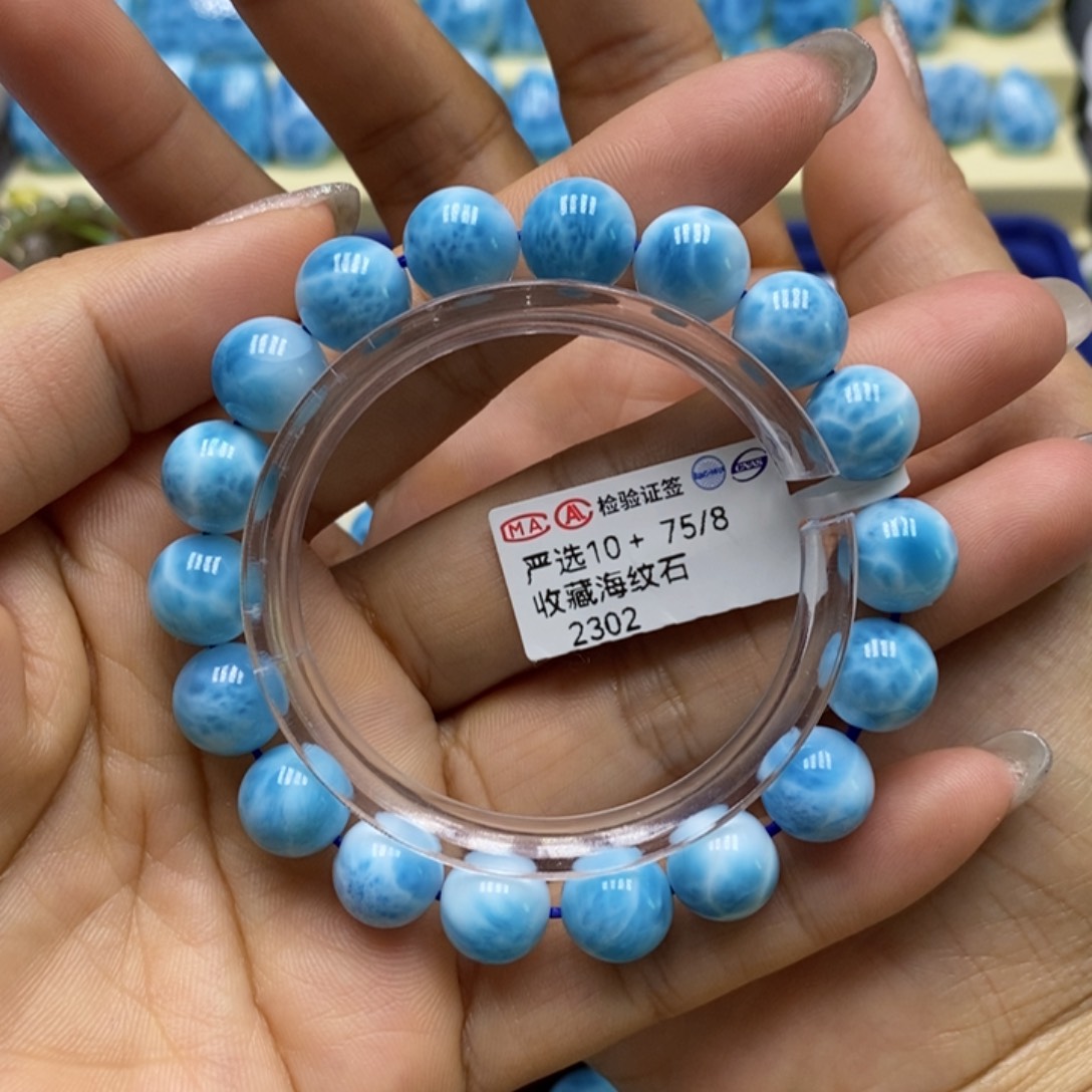 针钠钙石（海纹石）手链未镶嵌