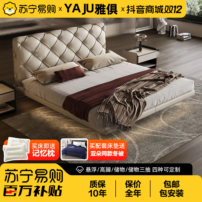 【苏宁易购】月球表面轻奢全实木真皮主卧床现代简约储物皮床-雅俱