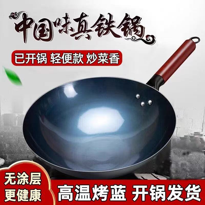 正宗铁锅炒菜锅家用商用无涂层锅熟铁炒菜锅炒锅铁锅免开锅熟铁