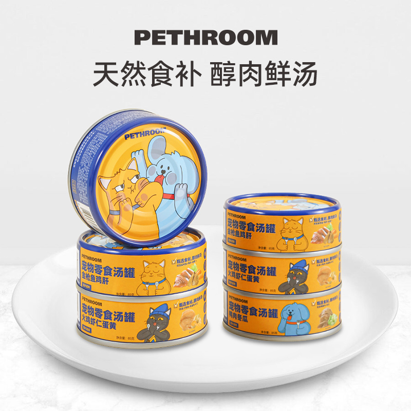 PETHROOM新品宠物零食汤罐猫猫狗狗4盒装