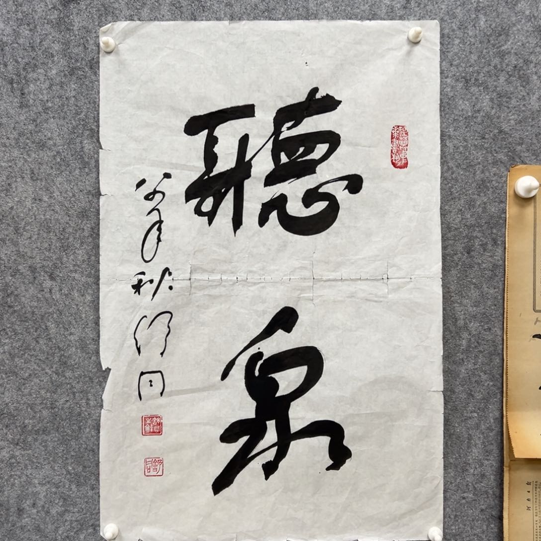 书法书法精品一副