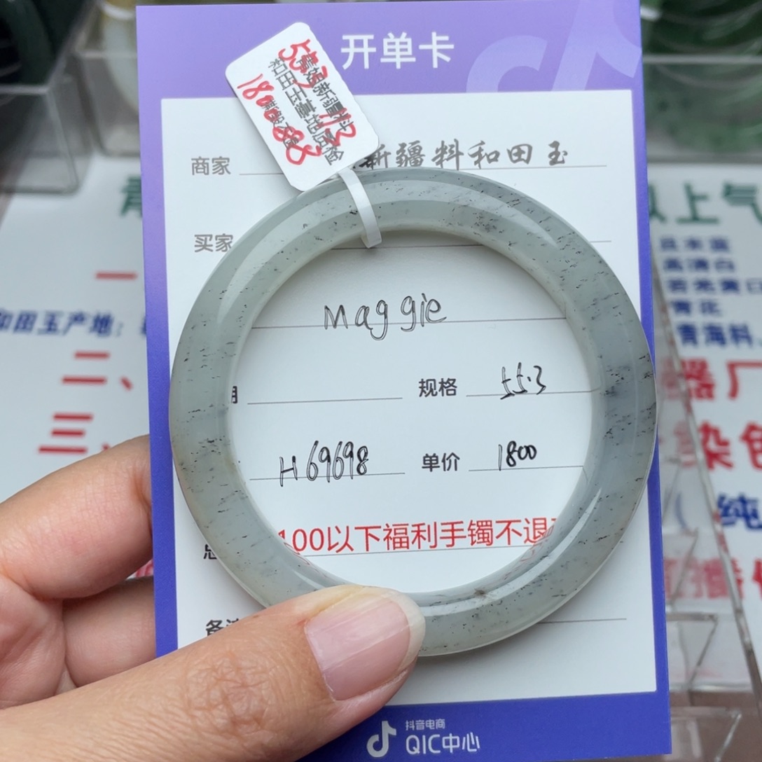 未镶嵌手镯和田玉M****e