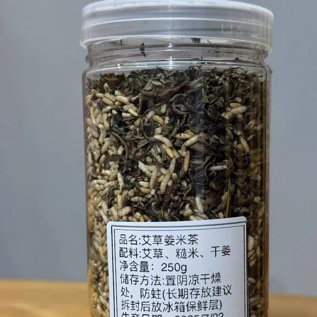 纯手工艾草大米生姜艾草姜米茶