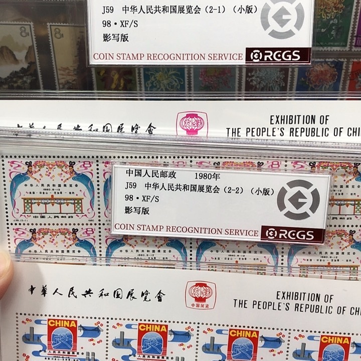 J59中米小版邮票1980年发行98