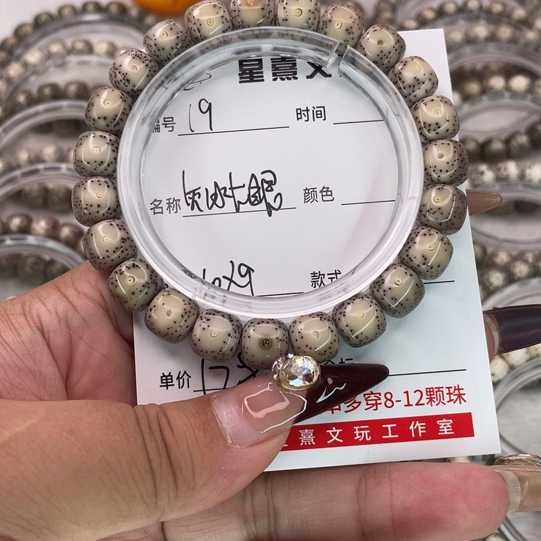 隐***球手串星月菩提19灰冰大眼