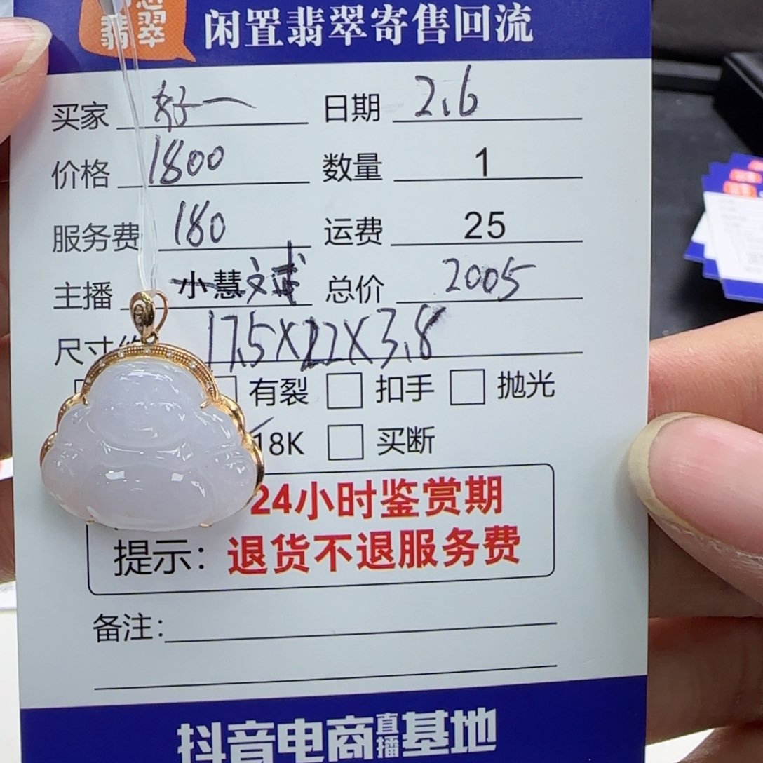 翡翠吊坠(不含链)18K金镶嵌好**满