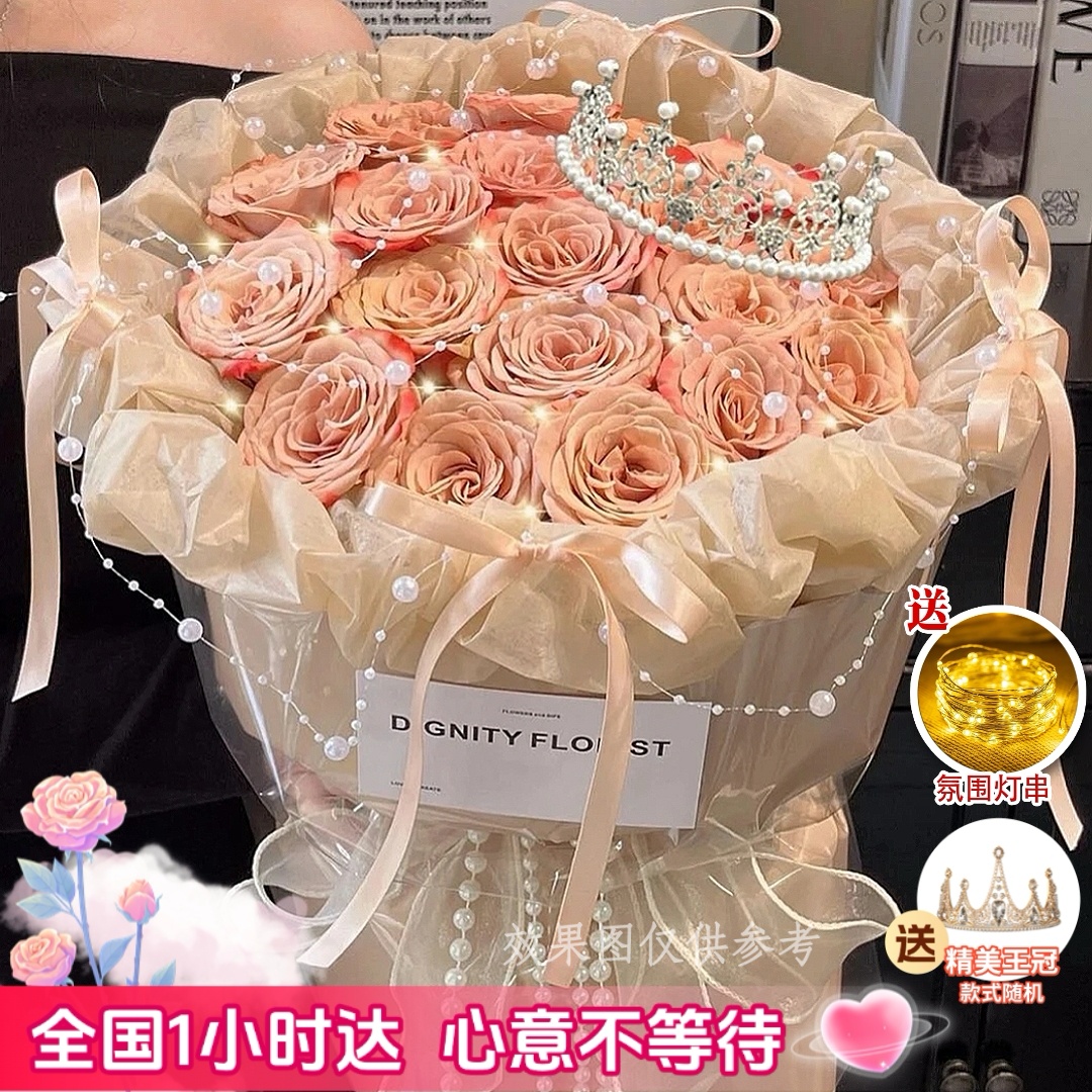 【浪漫限定♥人手一束】19枝卡布奇诺鲜花表白生日送女友对象送闺蜜鲜花订购同城配送鲜花小时达平安夜花礼