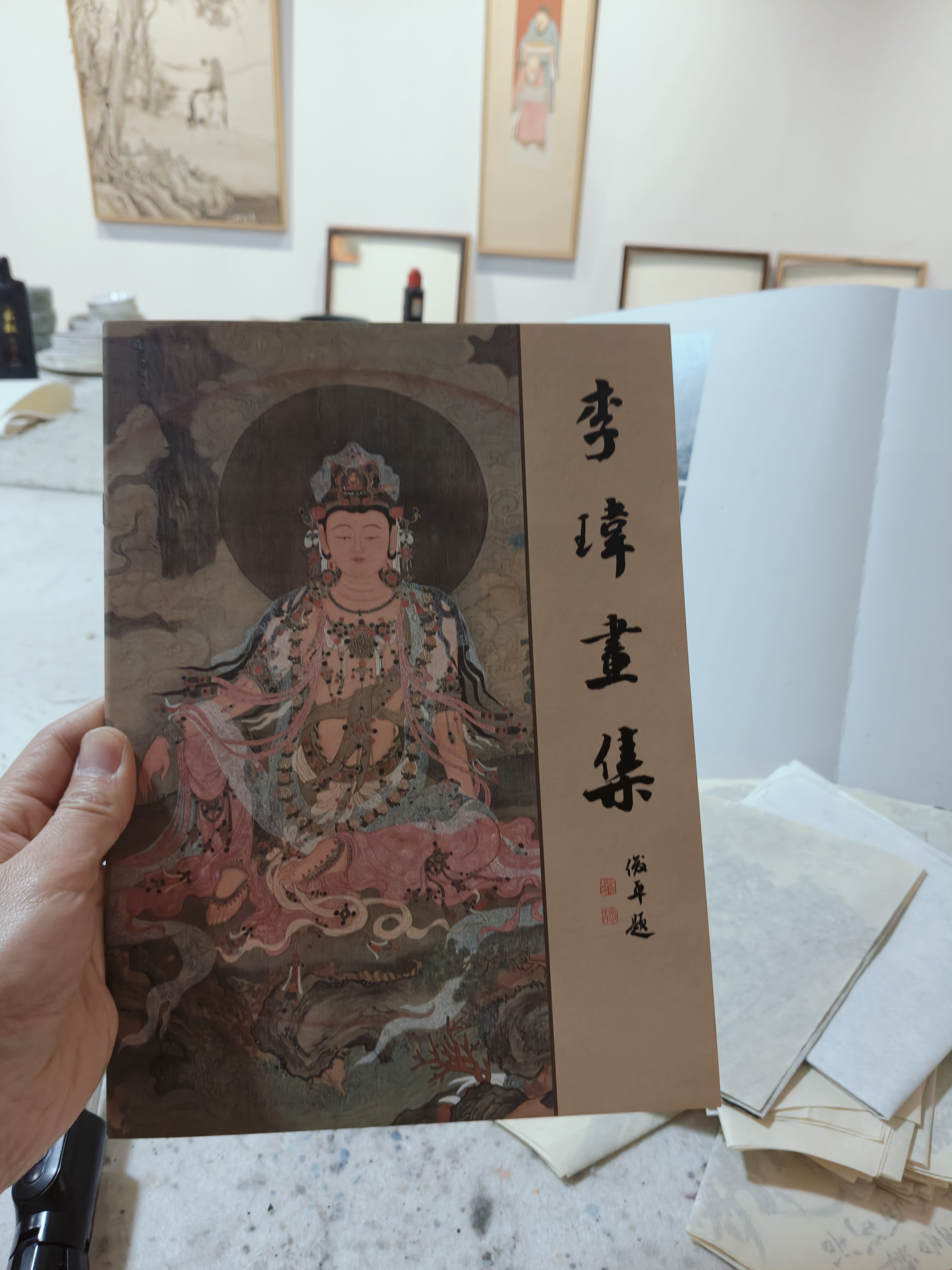 大橘美术馆画集，李玮