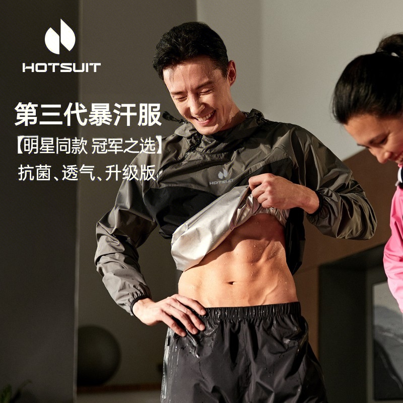 HOTSUIT/后秀暴汗服男款瘦身专业健身衣运动女套装爆汗服显瘦