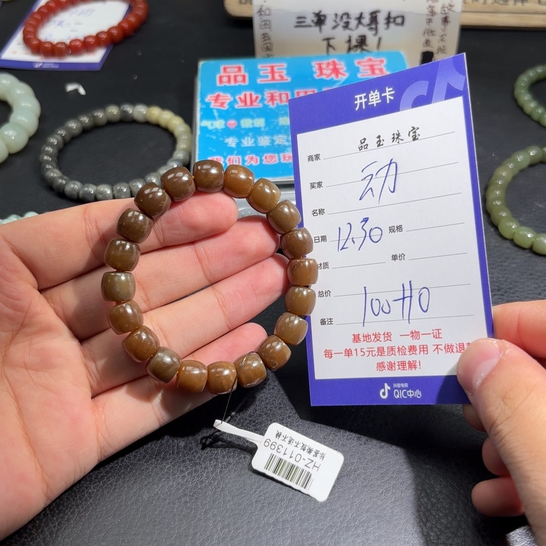 未镶嵌手串和田玉动***～