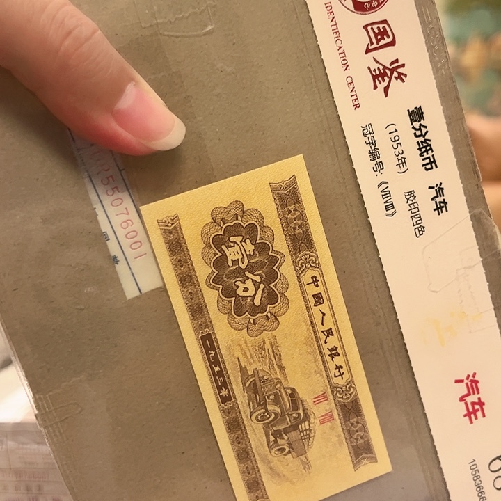 一分.5UR76001捆一分一分