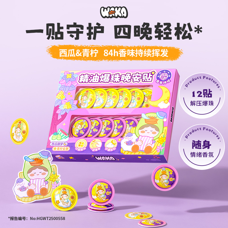 【一贴用4天植物芬芳】WAKA植物爆珠贴晚安贴大人儿童适用舒睡香氛
