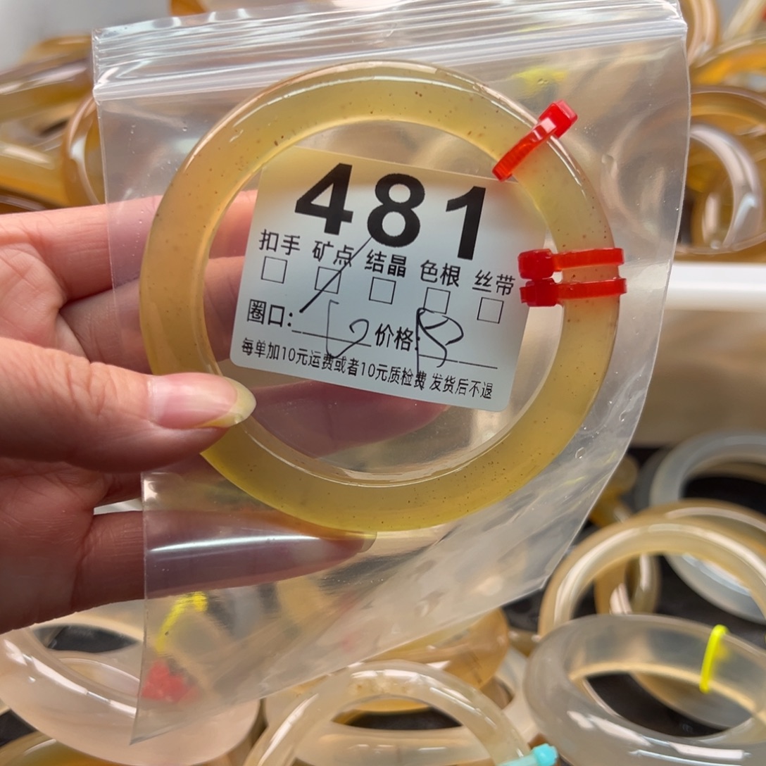 玛瑙/玉髓未镶嵌手镯481