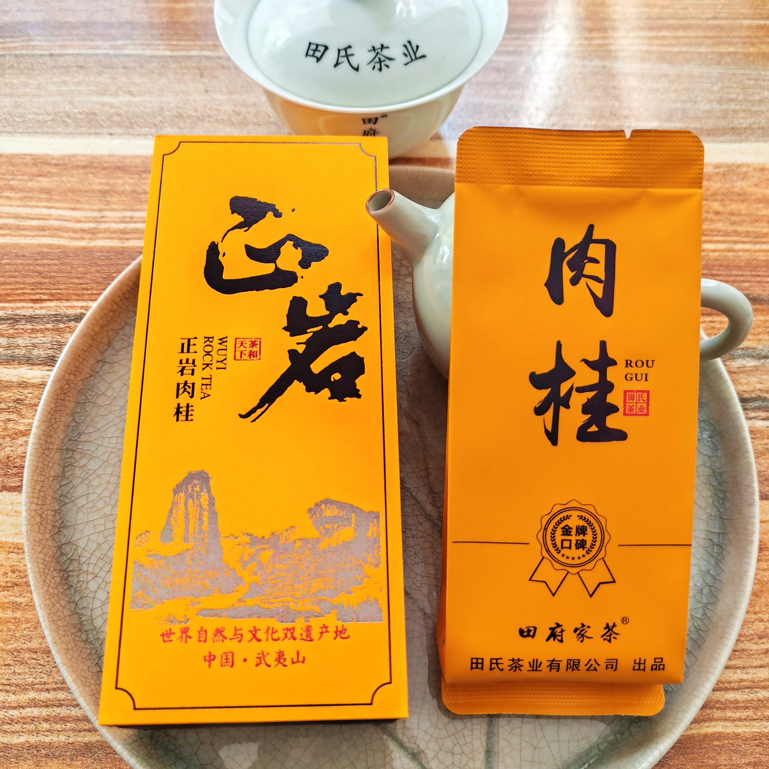2025年肉桂｜武夷岩茶｜一盒2袋装｜可冲泡2次｜田氏茶业