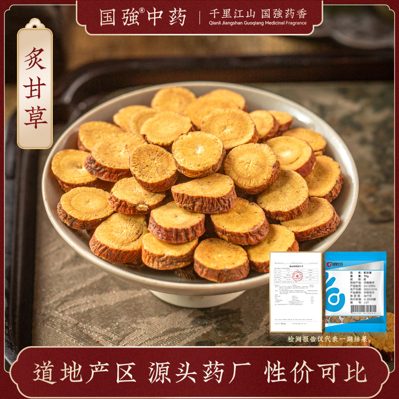 国强炙甘草 独立包装小袋装