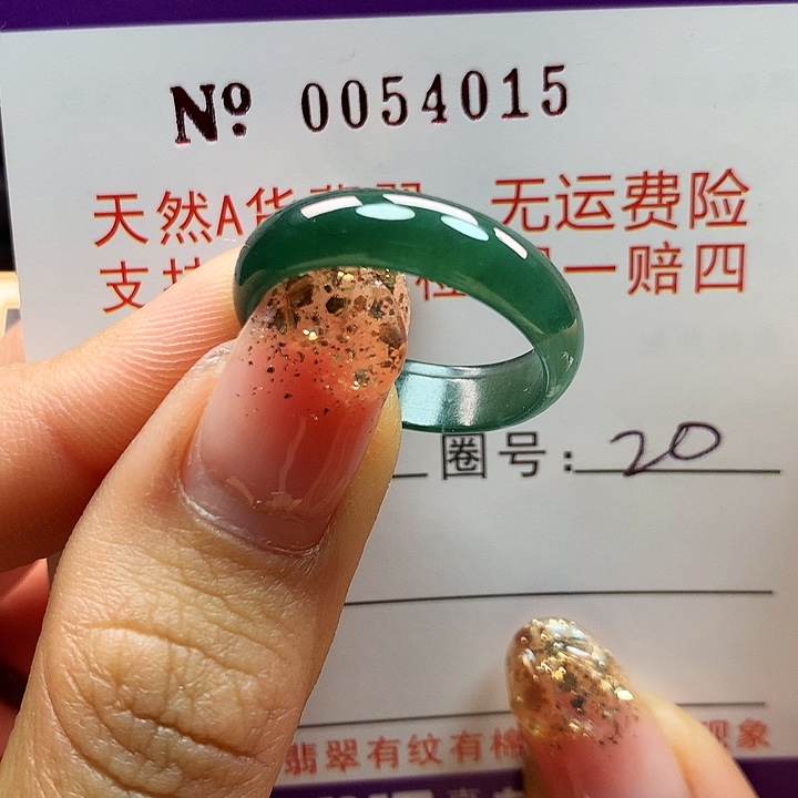 翡翠戒指未镶嵌拉派