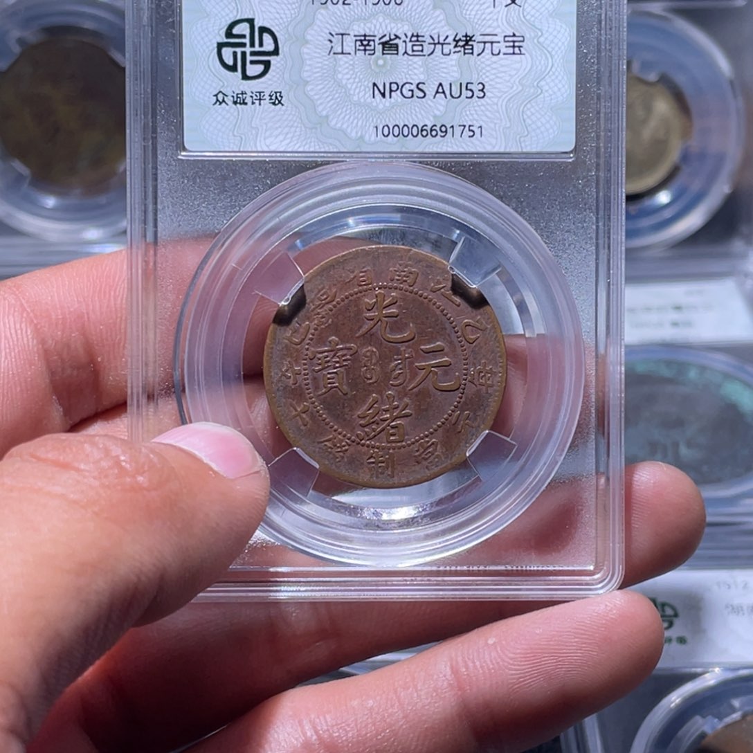 金属江南收藏江南柴1751