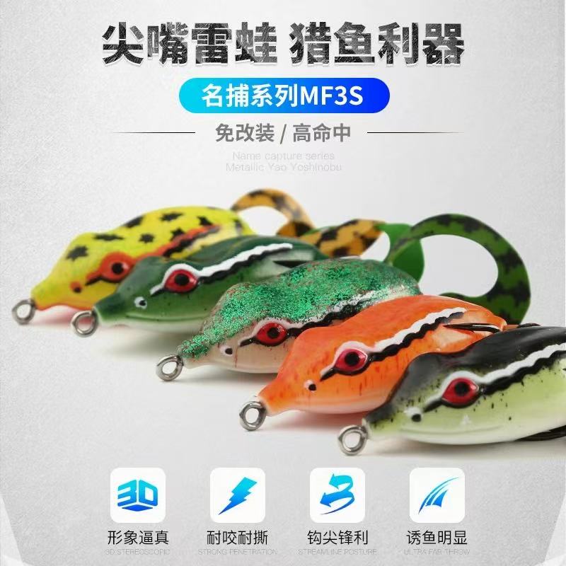 鱼猎人名捕路亚饵雷蛙尖嘴窄双钩免改装黑鱼专杀亮片翘嘴马口拟饵