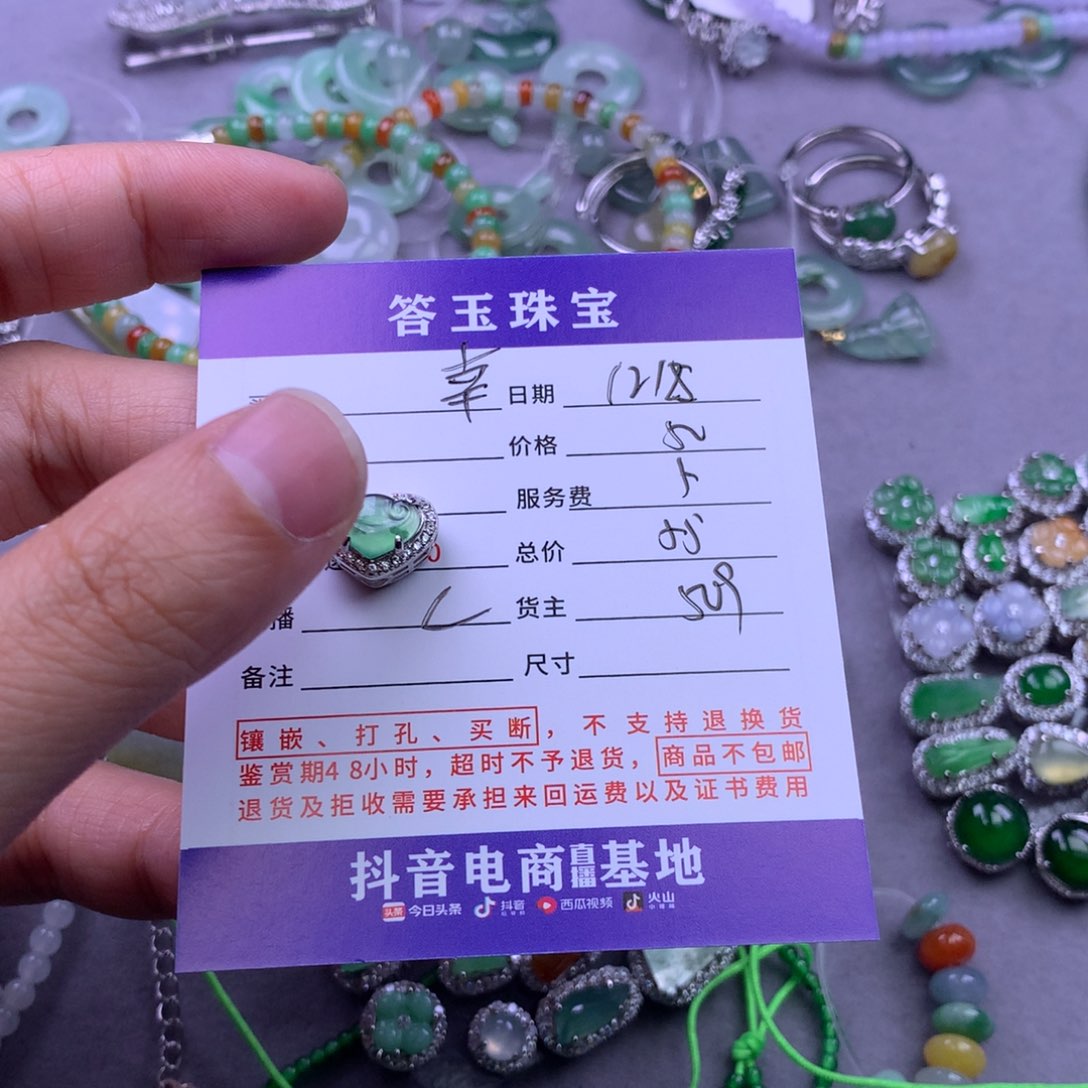 未镶嵌挂件翡翠幸***¥