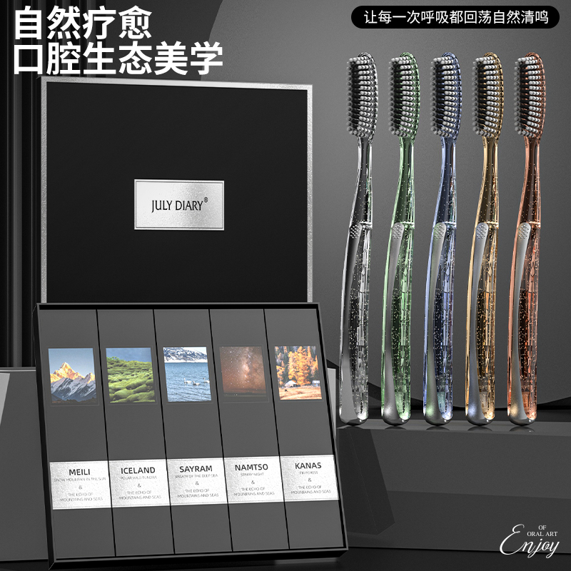 JulyDiary【升级螺旋刷丝】5支大长头软毛牙刷彩晶手柄清洁牙齿礼盒