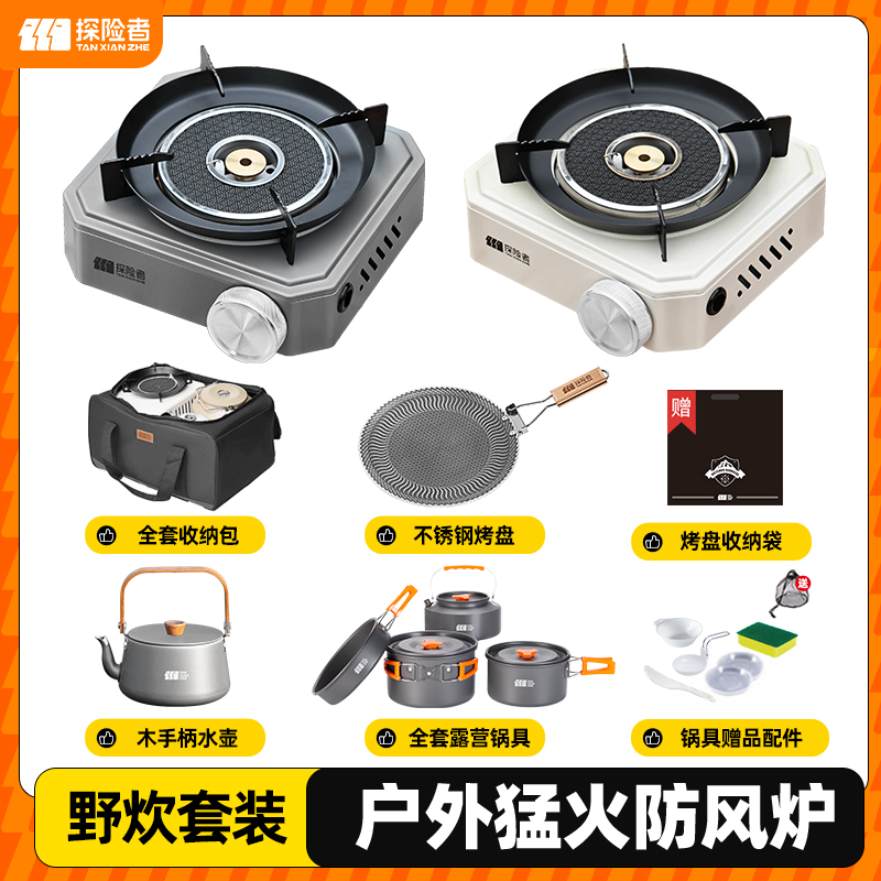 7000W卡式炉户外便携式分体式露营炊具新款炉具煮茶炉红外燃气炉