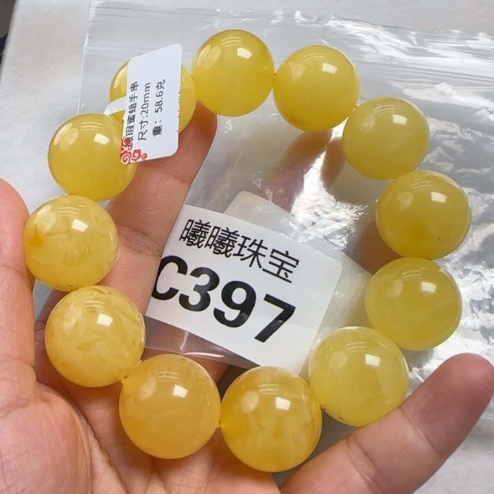 未镶嵌蜜蜡珠宝奇石有瑕疵20