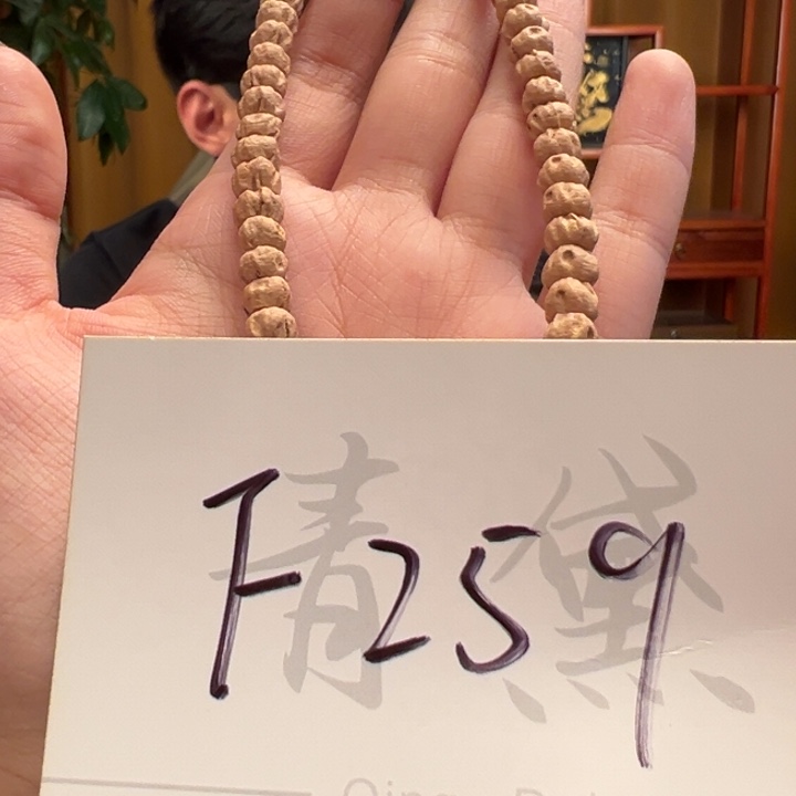 柏香籽/百香籽手串F259