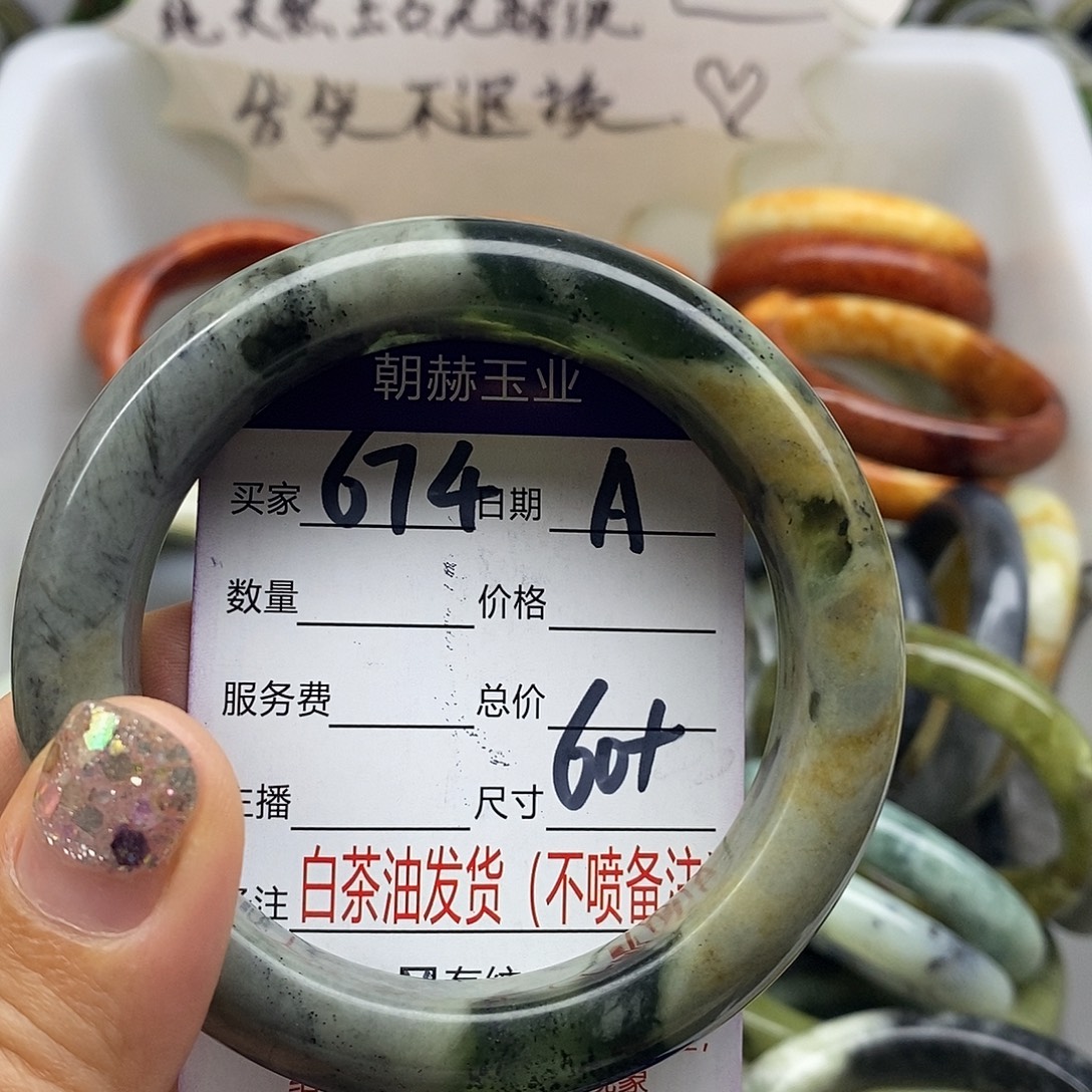 蛇纹石玉未镶嵌手镯