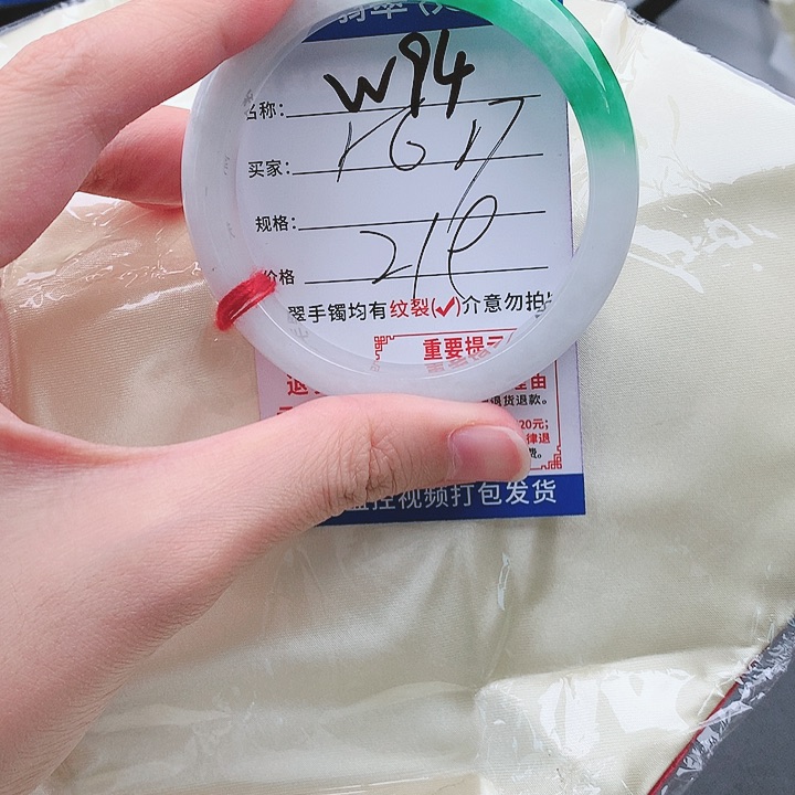 翡翠手镯以实物为准微色差W94