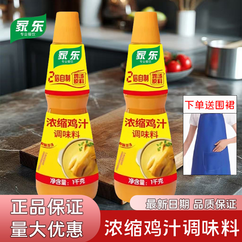 整箱浓缩鸡汁1kg*6瓶高汤火锅鸡精炒菜煲汤底家用粥铺调味料商用