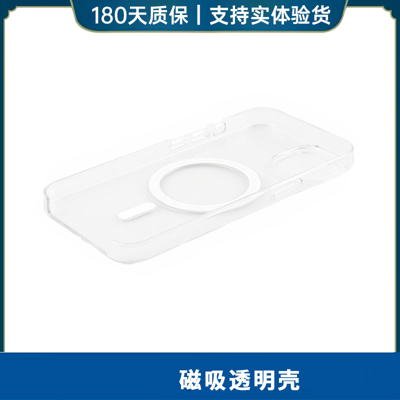 准新品  Magsafe 磁吸透明IPhone 手机壳 第三方 适用苹果