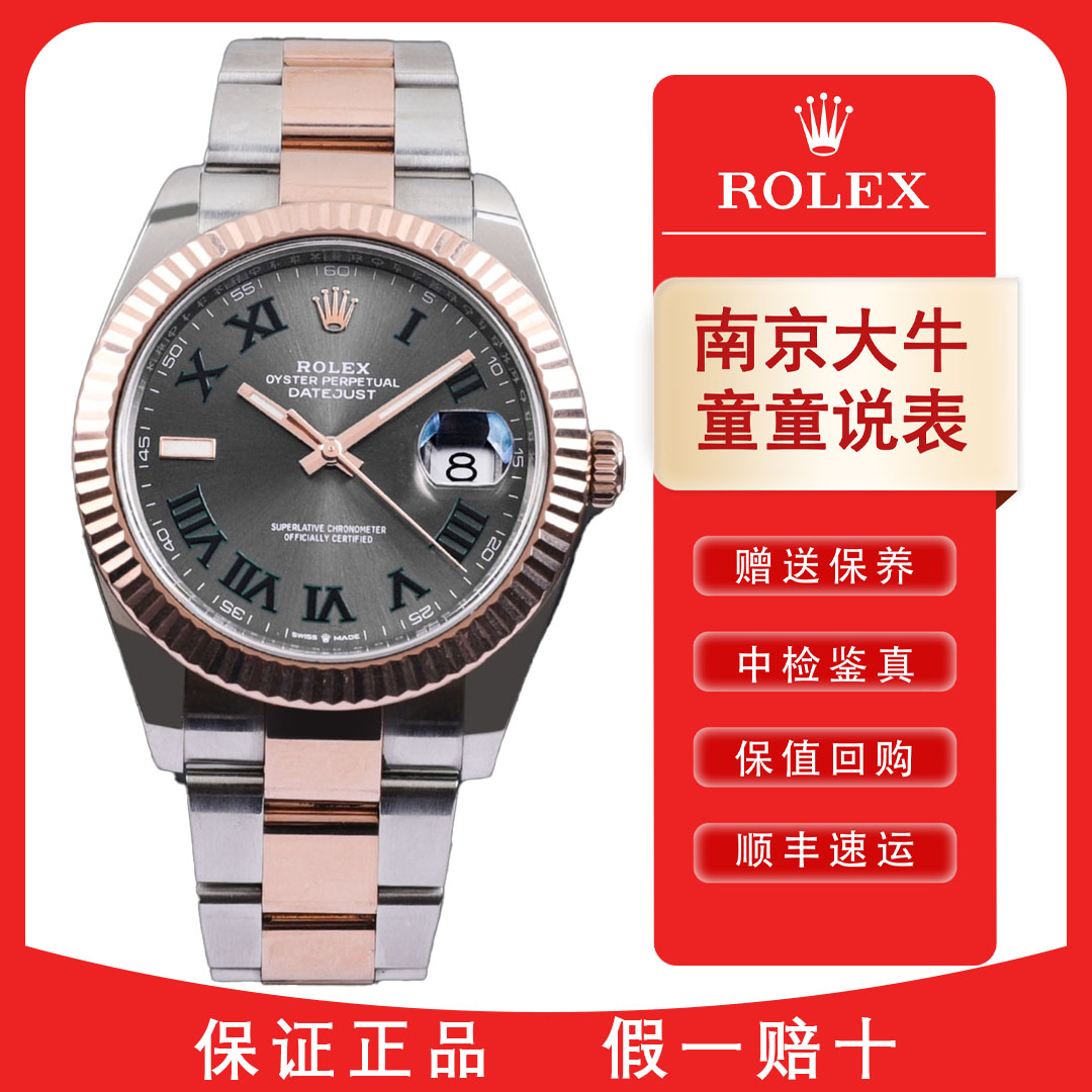 全新未使用 Rolex/劳力士 童/绿萝间金日志126331/25年全套/41mm