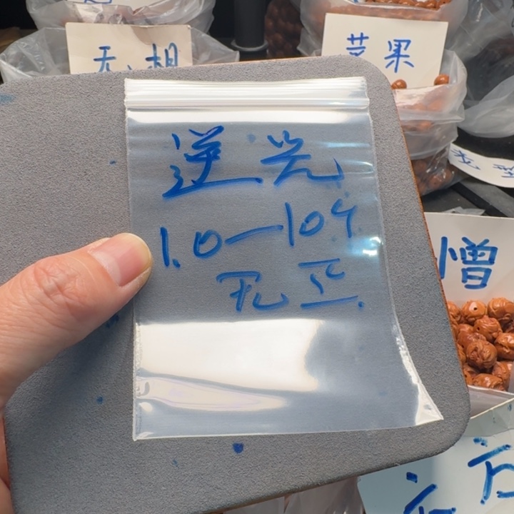 逆***者吊坠桃核1.0无纹正圆10个