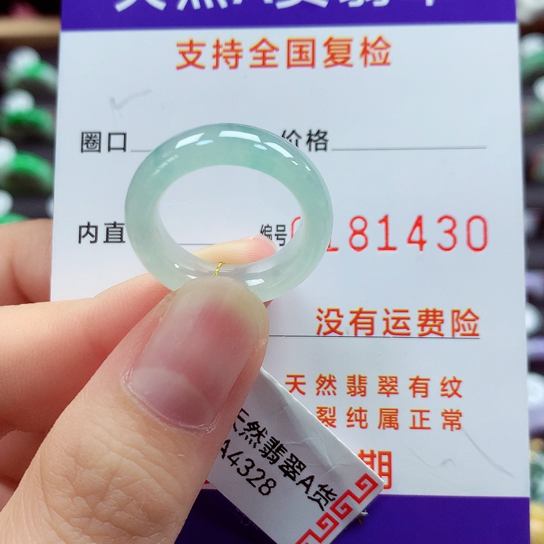 翡翠戒指未镶嵌猫**族11号